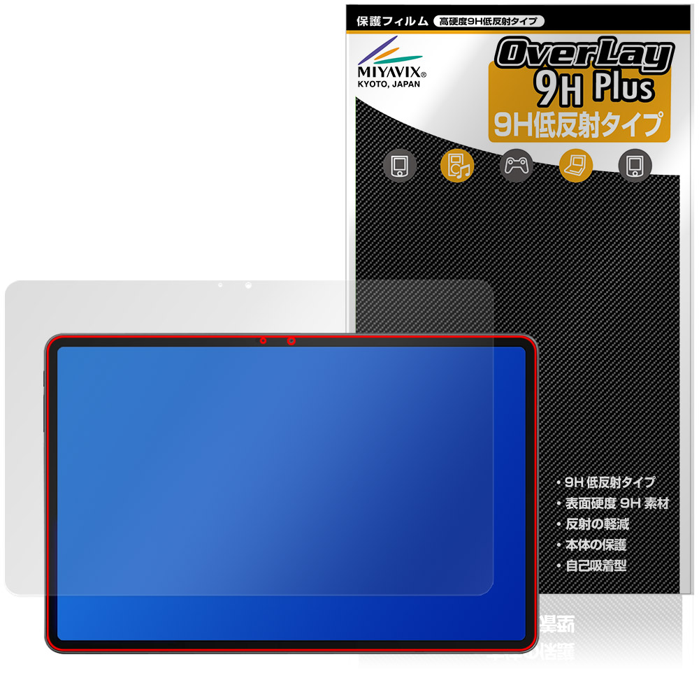 保護フィルム OverLay 9H Plus for ALLDOCUBE iPlay 70 Pad Pro 表面用保護シート