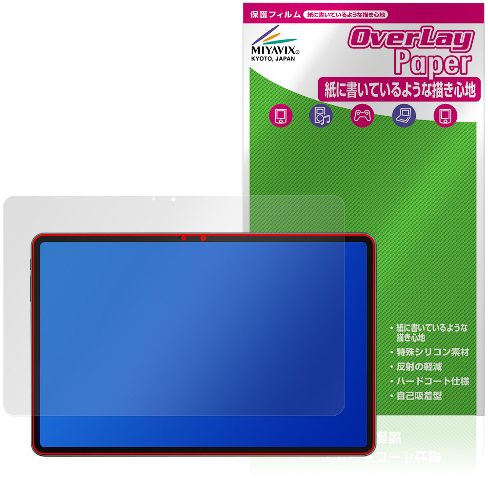 保護フィルム OverLay Paper for ALLDOCUBE iPlay 70 Pad Pro 表面用保護シート