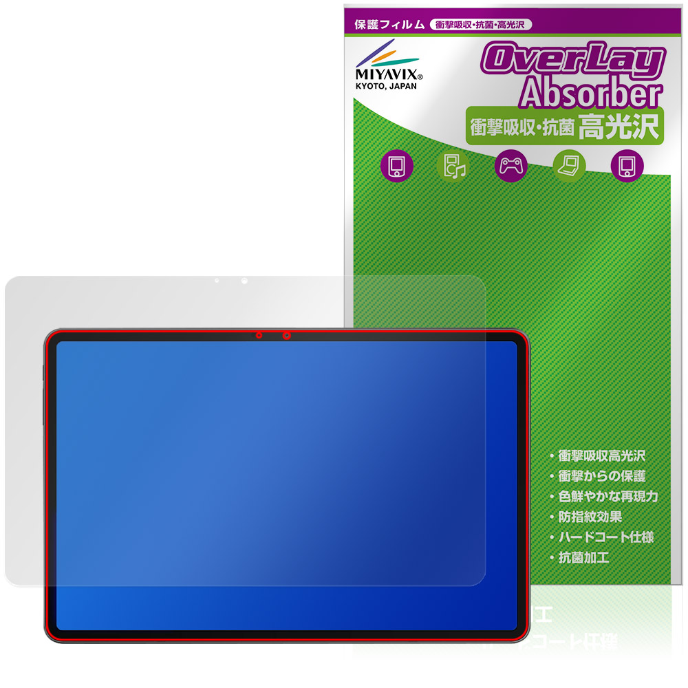 保護フィルム OverLay Absorber 高光沢 for ALLDOCUBE iPlay 70 Pad Pro 表面用保護シート