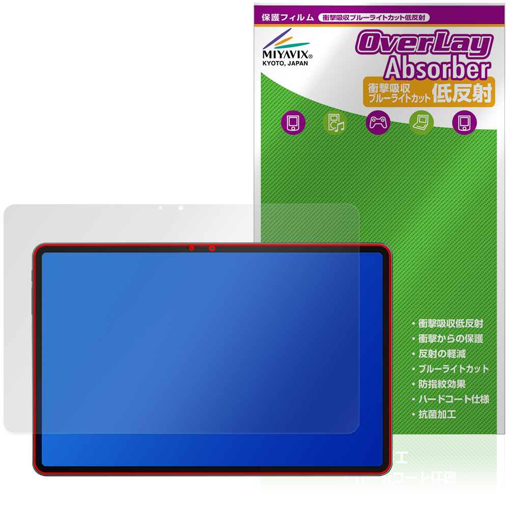 保護フィルム OverLay Absorber 低反射 for ALLDOCUBE iPlay 70 Pad Pro 表面用保護シート