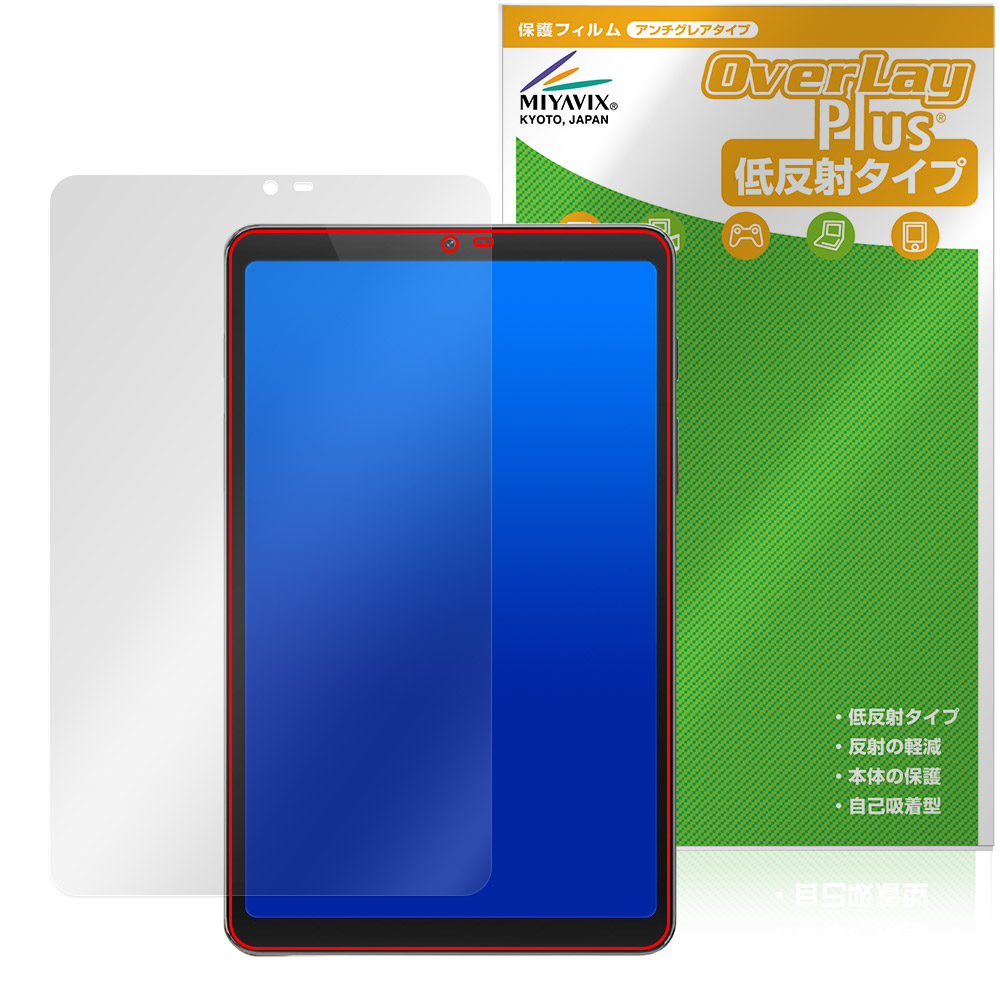 保護フィルム OverLay Plus for BekoQurd M8 表面用保護シート