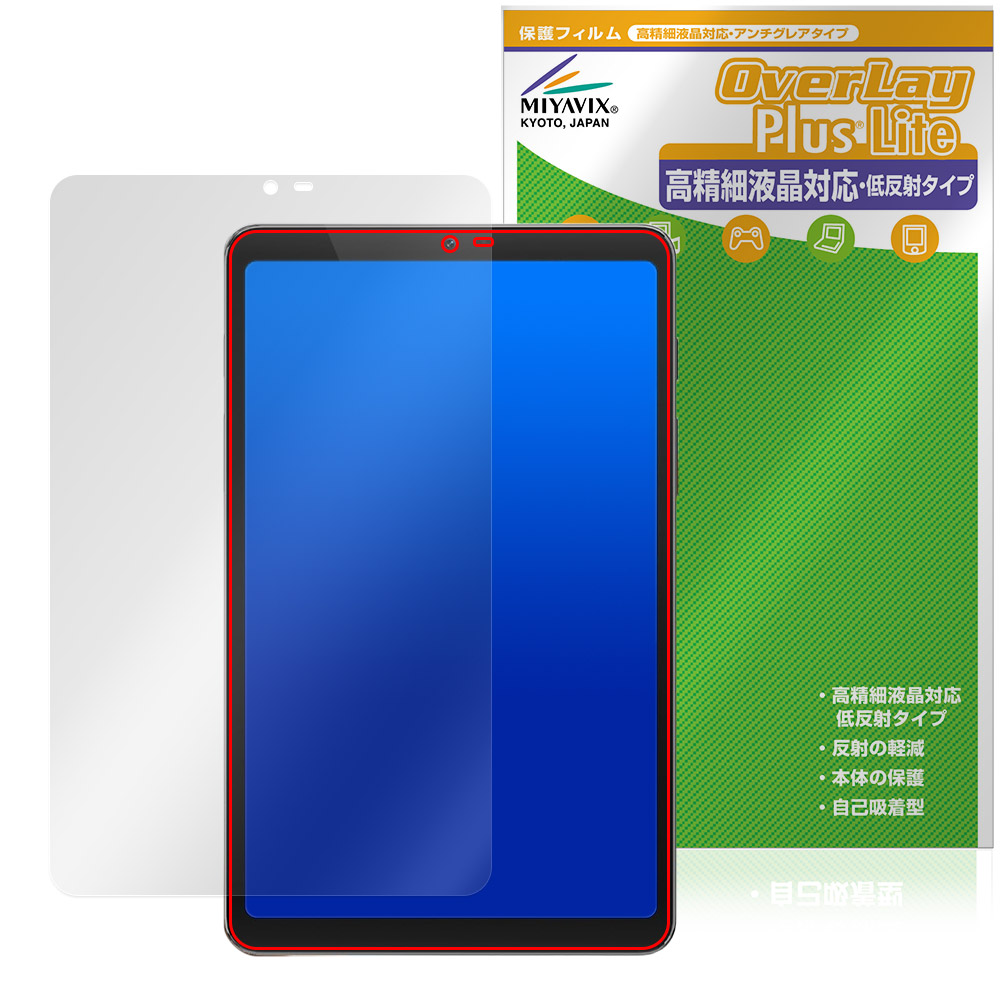 保護フィルム OverLay Plus Lite for BekoQurd M8 表面用保護シート