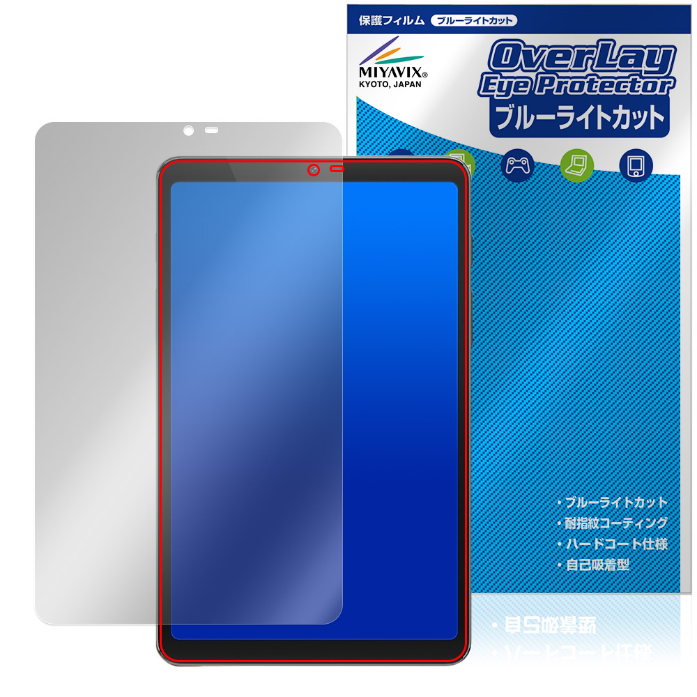 保護フィルム OverLay Eye Protector for BekoQurd M8 表面用保護シート
