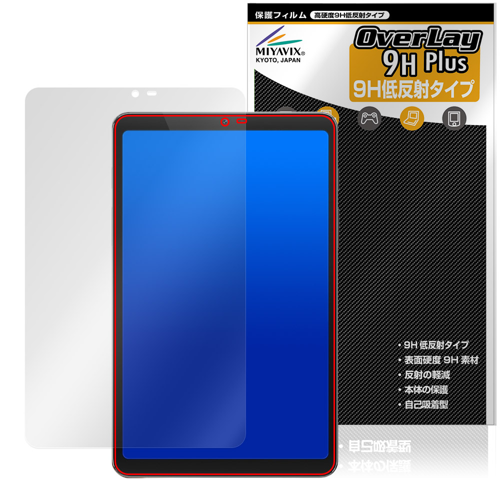 保護フィルム OverLay 9H Plus for BekoQurd M8 表面用保護シート