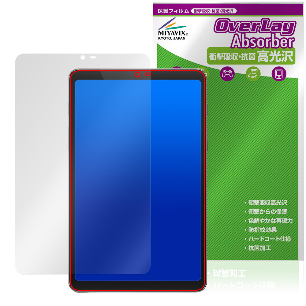 保護フィルム OverLay Absorber 高光沢 for BekoQurd M8 表面用保護シート