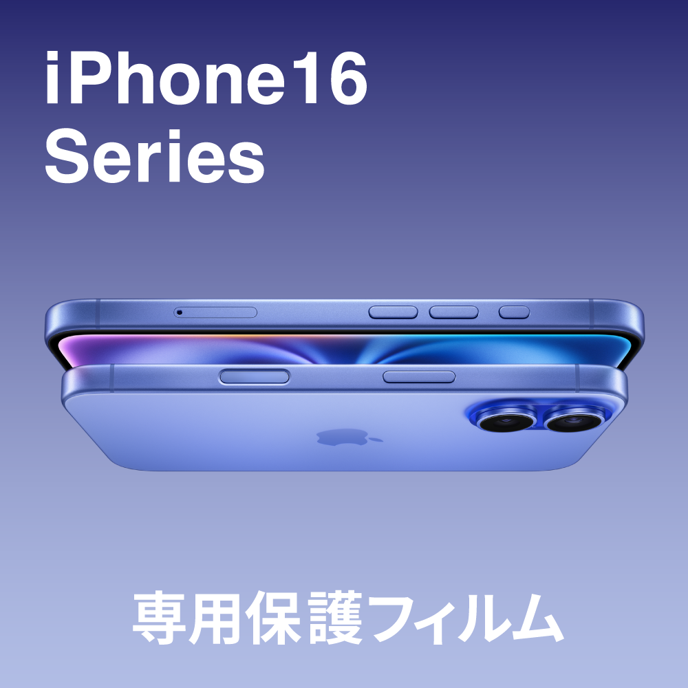 ミヤビックス 保護フィルム iphone16 専用 アイフォン アップル Apple 新型