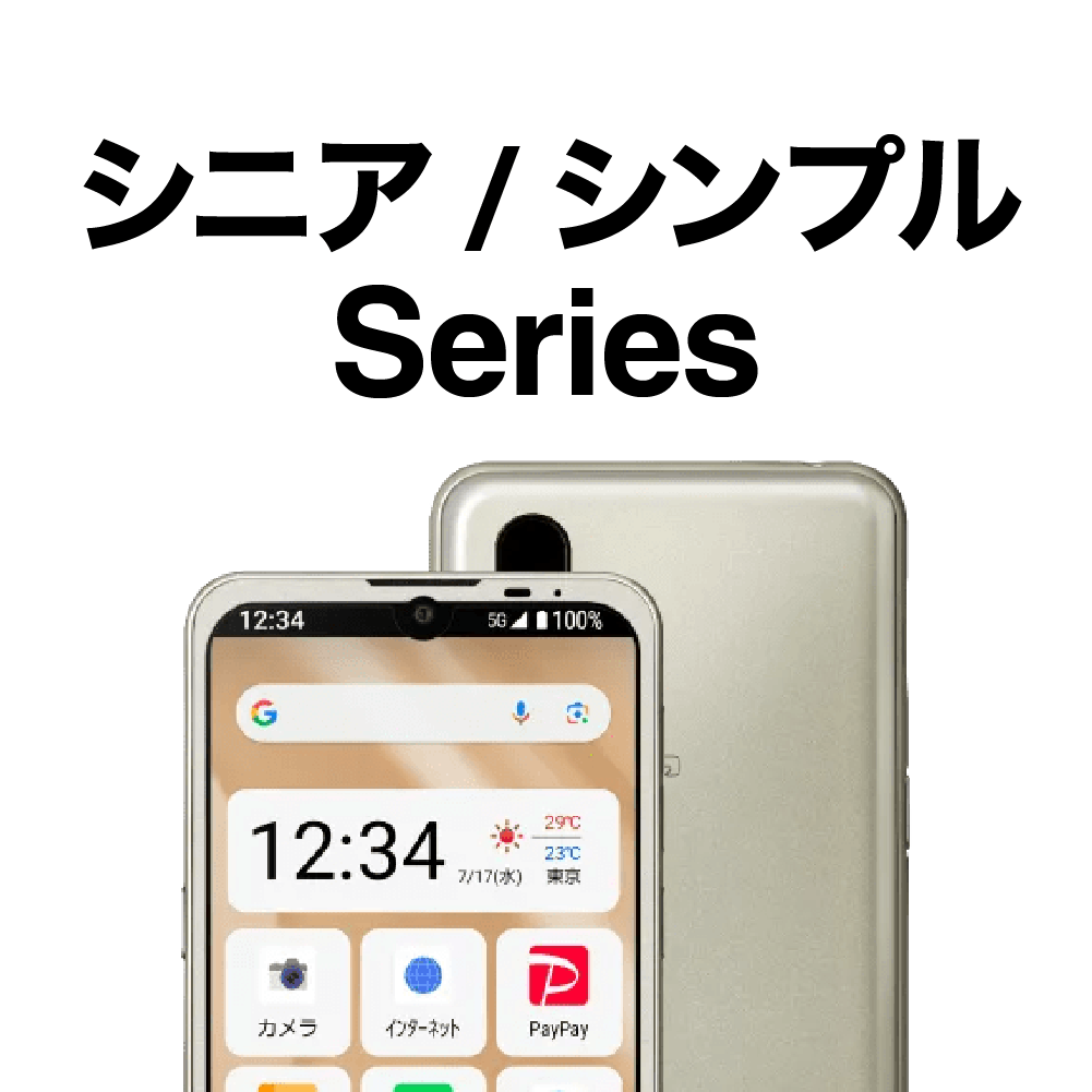 SHARP AQUOSフォン シャープ アクオスフォン シンプルスマホ BASIO ベーシオ ミヤビックス スマートフォン用 保護フィルム