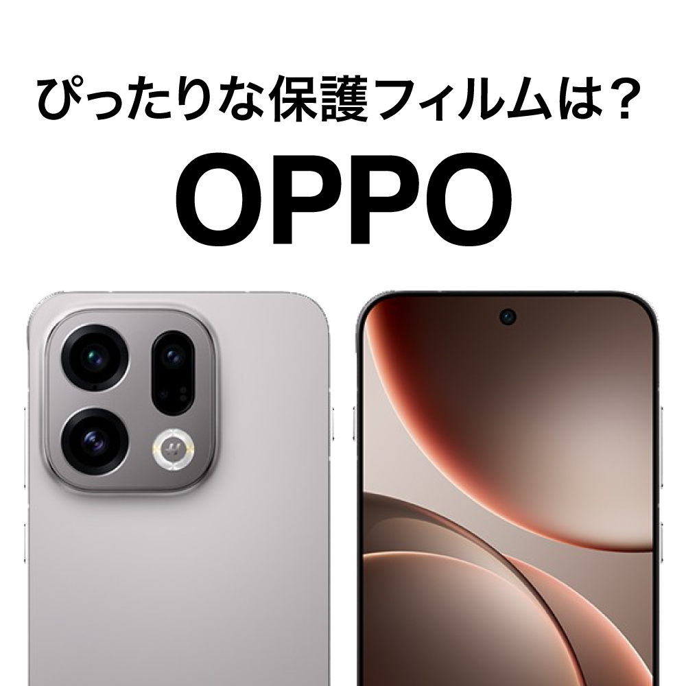 oppo オッポ ミヤビックス スマートフォン用 保護フィルム