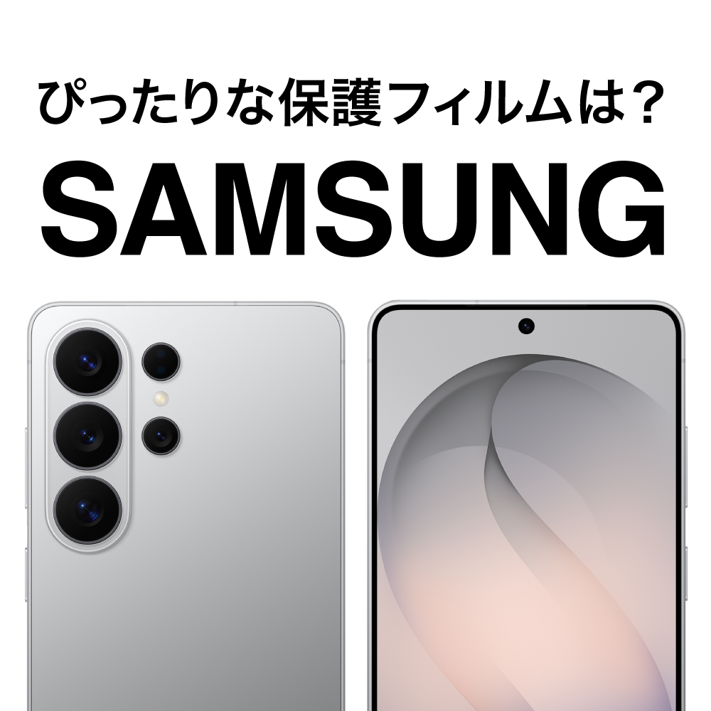 SAMSUNG Galaxy サムスン ギャラクシー ミヤビックス スマートフォン用 保護フィルム