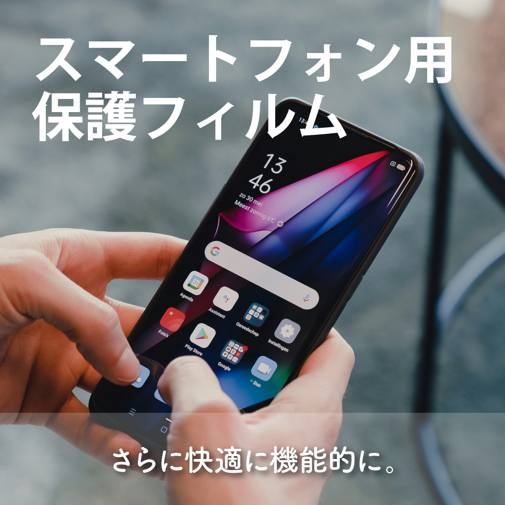 スマートフォン専用 スマホ おすすめの保護フィルム 特集記事 バナー