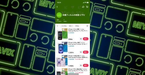 ビザビ TikTok Shop店 HP イメージ