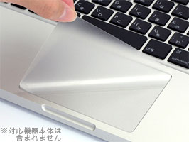 トラックパッドフィルム for MacBook Pro 13/15/17インチ/Macbook 13インチ(Late 2008)(PTF-50)