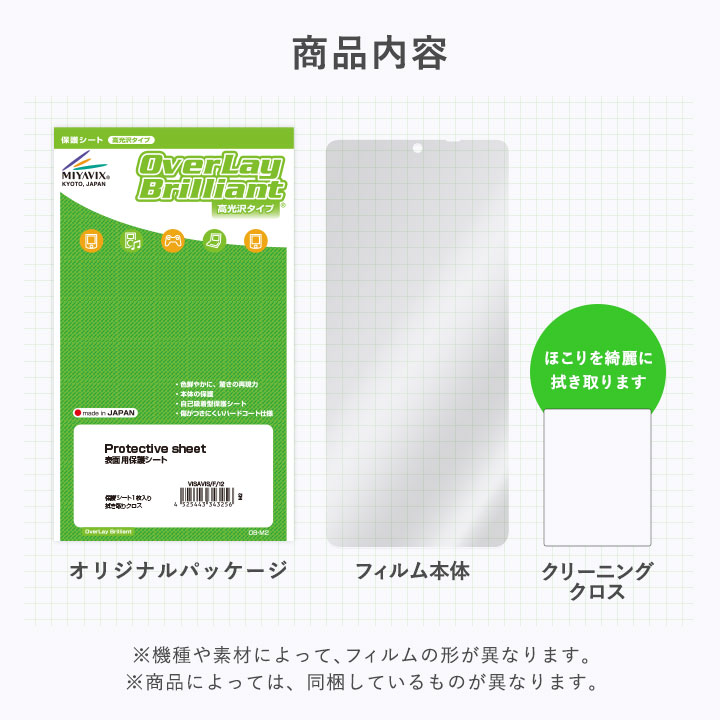 蔵衛門Pocket KT03-MO用保護フィルム 商品内容