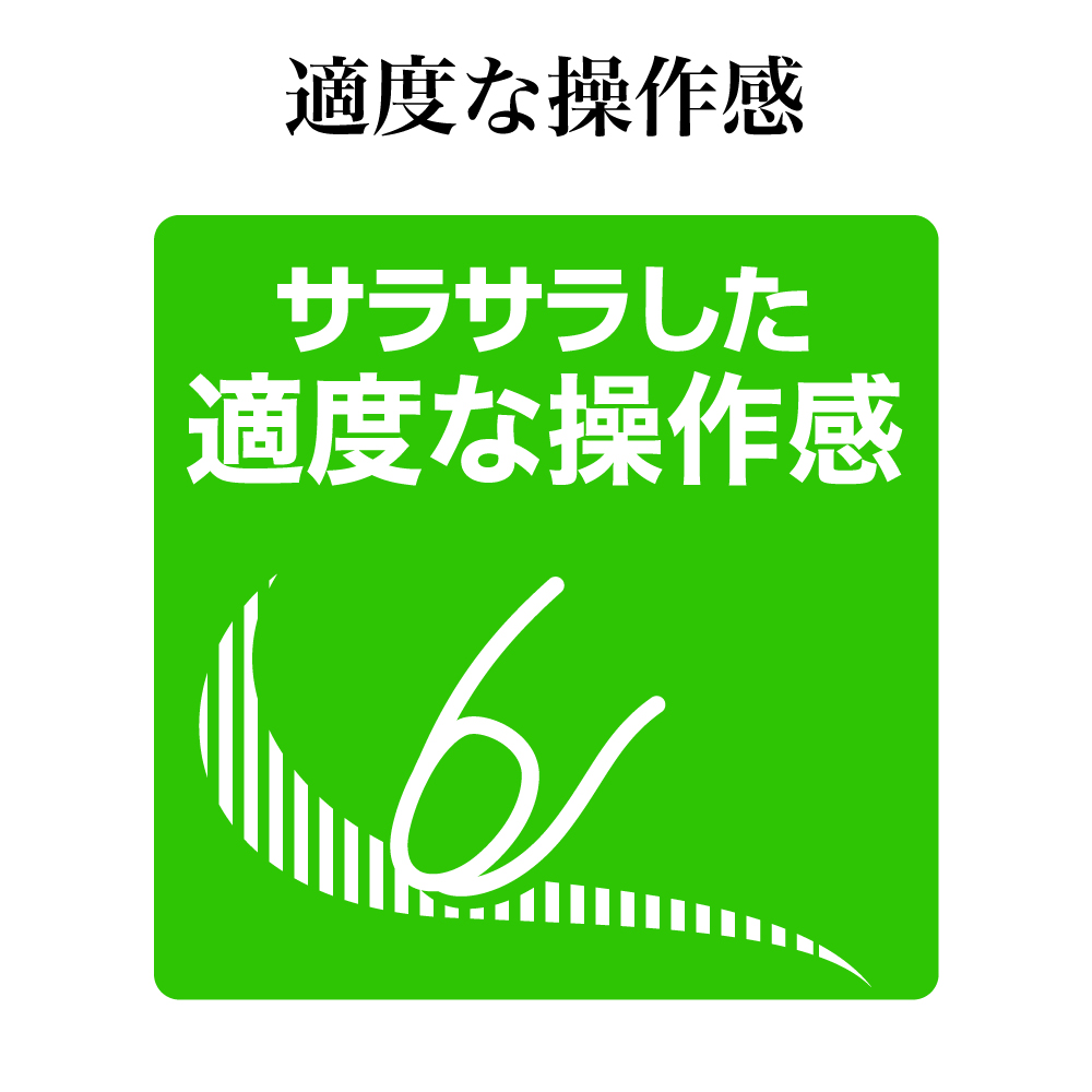 適度な操作感 説明画像