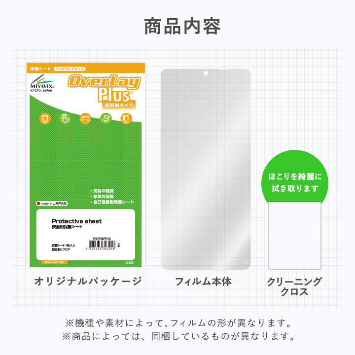 DJI Osmo Pocket 3用保護フィルム 商品内容