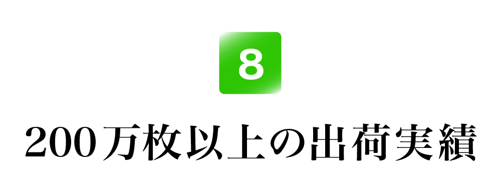 保護フィルム 光沢  200万枚以上の出荷実績 大手商社 各種メーカ 公共施設などに納入 OverLay Brilliant Premium オーバーレイ ブリリアント プレミアム