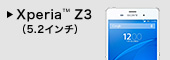 Xperia Z3対応アクセサリーム